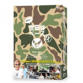 DVD－BOX 『所さんの世田谷ベース』 Ⅹ（10） | 商品一覧 | BSフジ