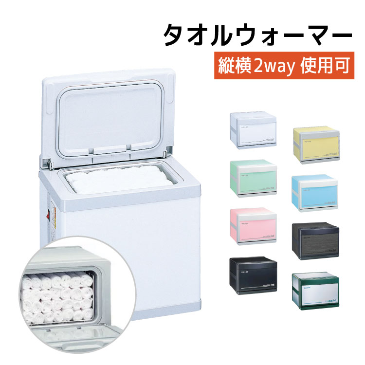 タオルウォーマー] タイジ ホットキャビ HC?6 - 業務用美容商材