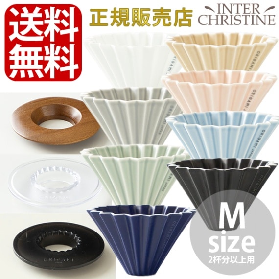 ORIGAMI オリガミ ドリッパー M (日本製) + ドリッパーホルダー セット