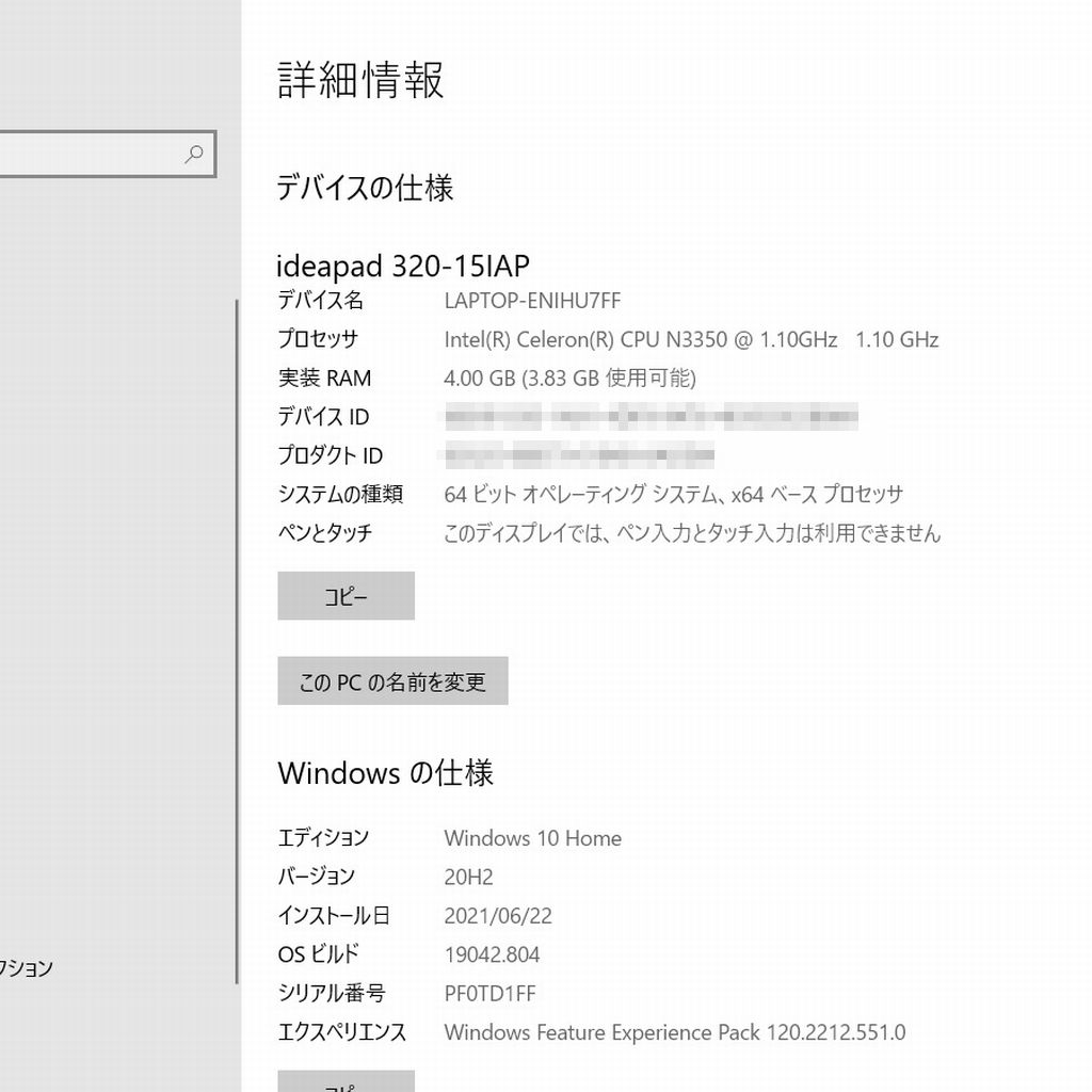 中古 美品 Lenovo レノボ Win10 15.6インチ ノートPC IdeaPad 320