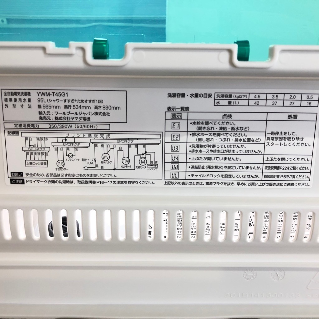 中古 高年式 洗濯機 4.5kg ヤマダ電機 YWM-T45G1 2019年製造 全自動 槽