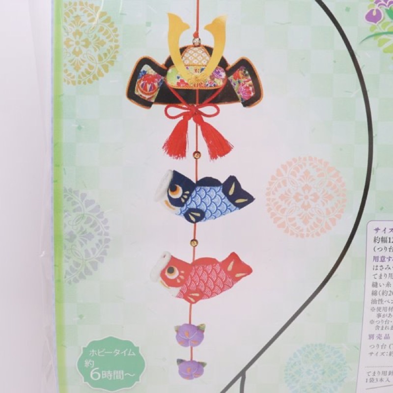 京ちりめん 下げ飾り キット 福兜 LH-142 | 手芸センタードリーム公式