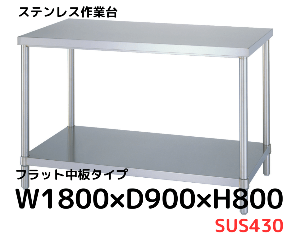 ステンレス作業台の通販【キャスター・引出付きあり】｜シー・ダブル・デー