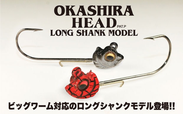 メガバス オカシラヘッド ロングシャンクモデル 1/16oz-#3/0
