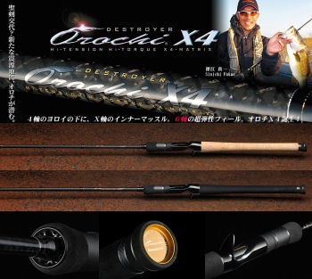 メガバス Orochi X4