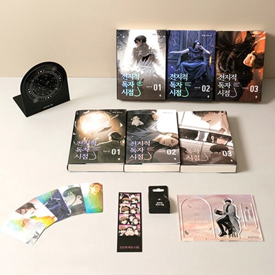 韓国書籍 小説 「全知的な読者の視点から Part 2＆3 グッズキット