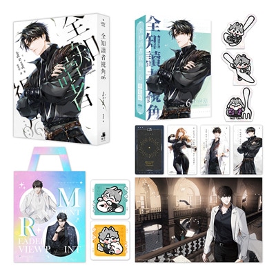 台湾版）海外書籍 小説 「全知的な読者の視点から」 特装版 6巻セット