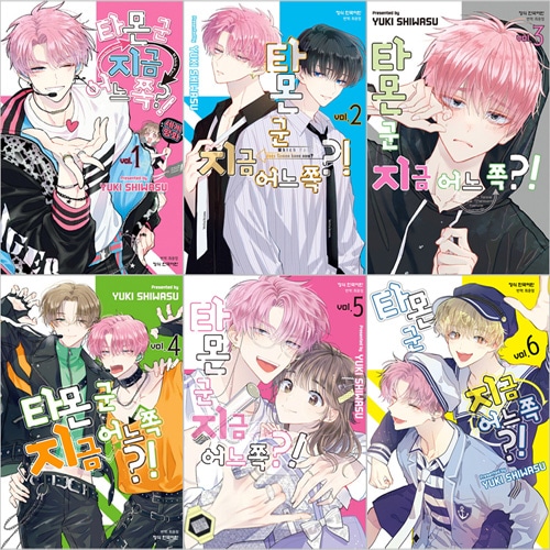 韓国語版）日本マンガ 多聞くん今どっち!? / 師走ゆき (11巻1択