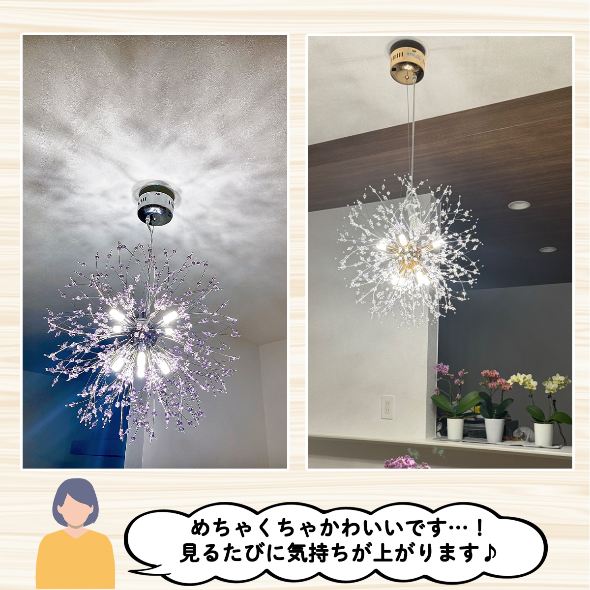 華のように煌めくペンダントライト。お部屋をおしゃれに明るく彩ります。