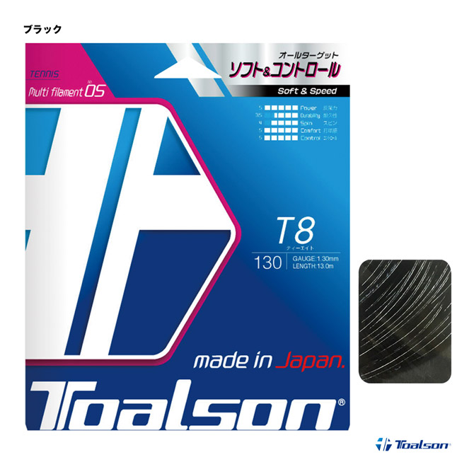トアルソン TOALSON テニスガット 単張り ティーエイト（T8） 130