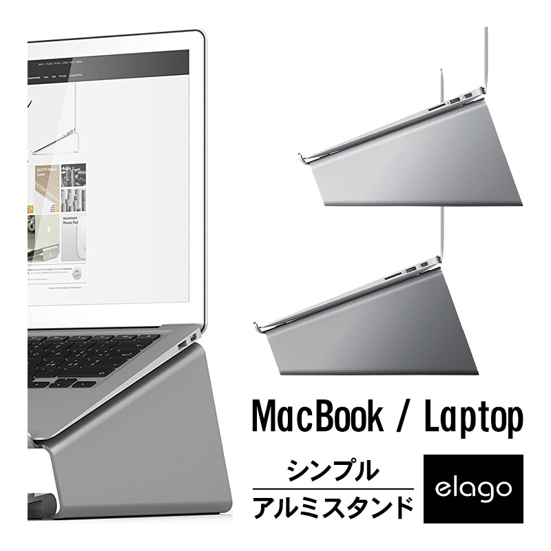 elago L4 STAND for NOTE PC | すべての商品 | elago 日本公式