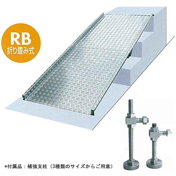 段差スロープ 階段・段差解消 車椅子スロープ バリアフリーアルミ