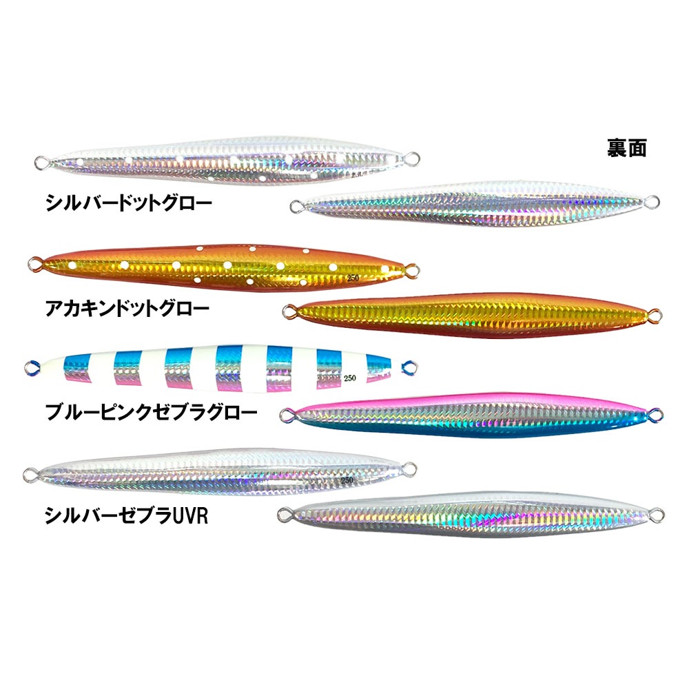 加藤啓之プロ 枝豆ジグMSR250g | ルアー,メタルジグ,枝豆ジグ | FEED