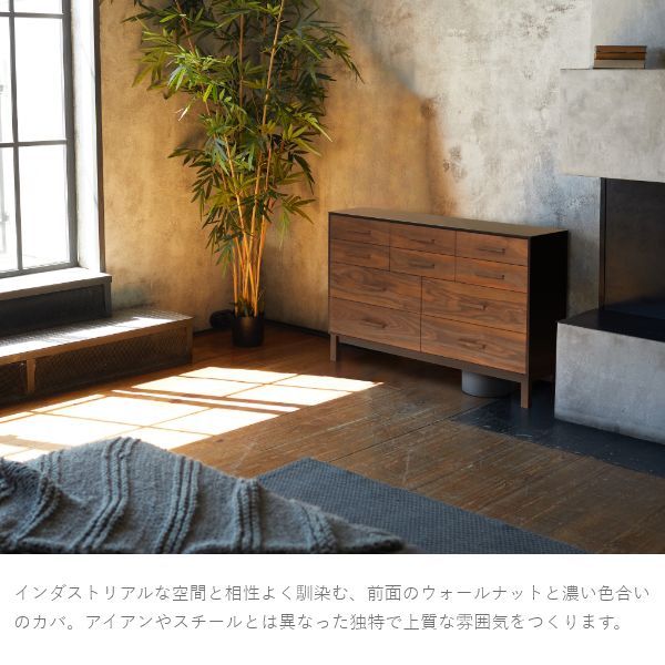 W&B チェスト 幅120cm - クリエイトファニチャー - 収納 -【公式】flakes