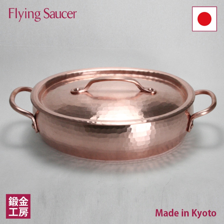 銅 オーバル鍋 浅型 京都の名工 寺地茂 作 鍛金工房 WESTSIDE33【日本