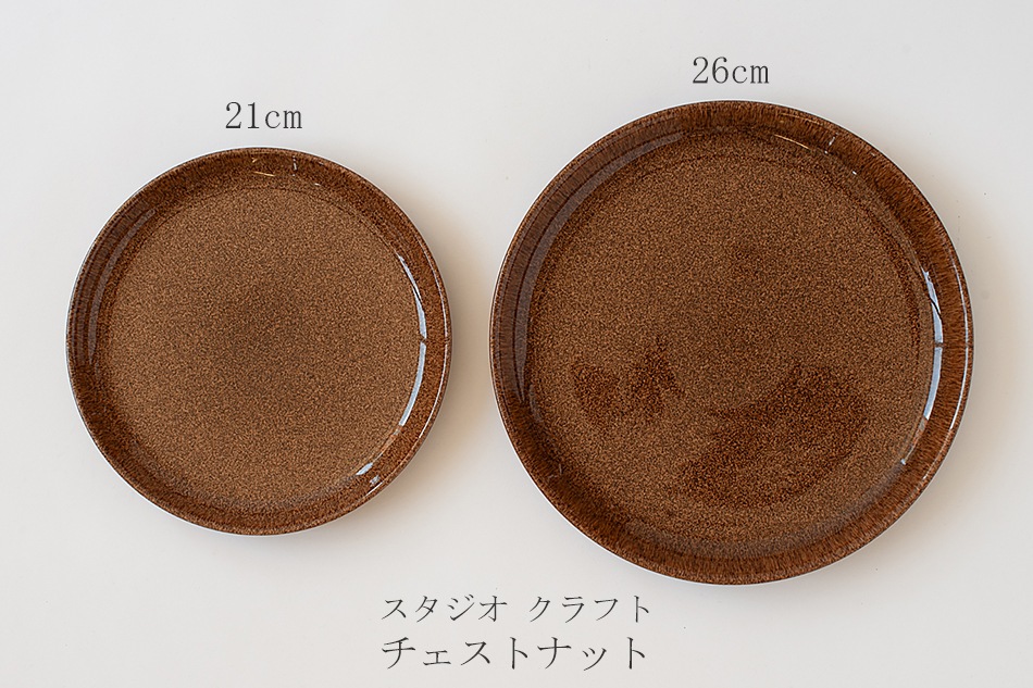 ブレックファーストプレート（デンビー／Denby） フリーデザイン