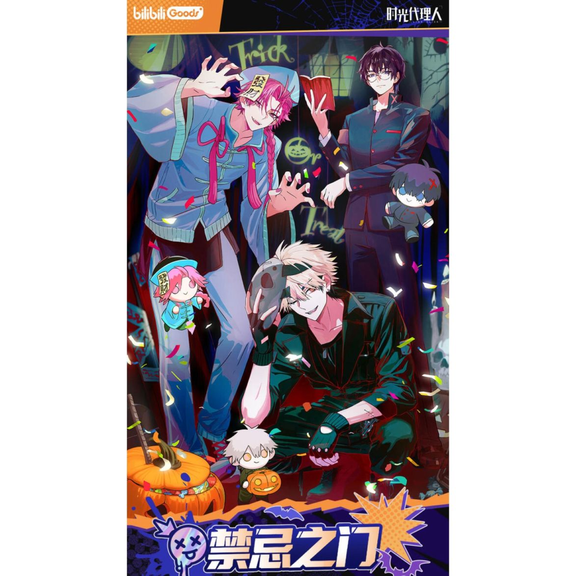 時光代理人,すべて | 四つ葉グッズショップ