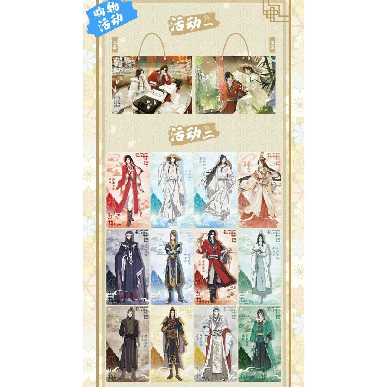 2023天官賜福カフェ 上海 歪歪缶バッジ【現品】 特典なし | 天官賜福