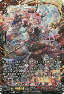 ドラグリッターハルブ Re+ 4枚セット - ドラグリッター ハルブ Re ホロ