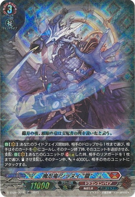 ヴァンガード,Dシリーズ,その他ブースター&デッキD,D-SS09「Stride