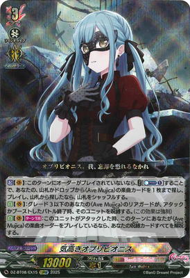 ヴァンガードVG気高きオブリビオニスEXS零騎転生