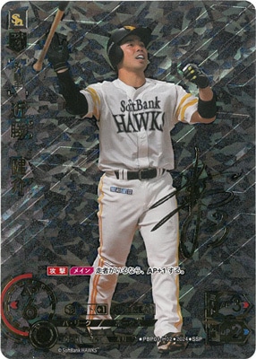 SSP】PBP01-H02 近藤 健介 | パ・リーグ ブースターパック 2024 Vol.1