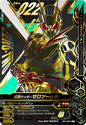 ZB4-022☆ 仮面ライダーゼロツー（イズ） LR【パラレル】 | ガンバ