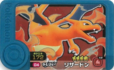 0-004 リザードン [☆4] | ポケモンフレンダ,その他,限定商品,ロケテ
