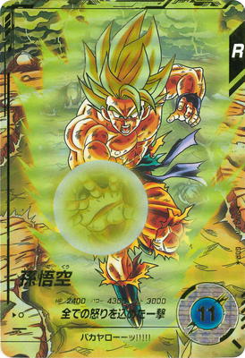 パラレル】SDV3-011 孫悟空 GDR☆ | ドラゴンボールスーパーダイバーズ