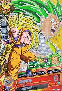 H8-CP7 孫悟空 CP | ドラゴンボールヒーローズ,ドラゴンボール