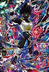 HGD9-SEC2 黒仮面のサイヤ人 UR | ドラゴンボールヒーローズ