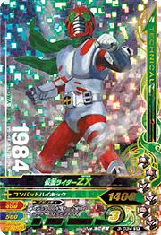 3-034 仮面ライダーZX SR | ガンバライジング,通常弾,01～06弾,第3弾