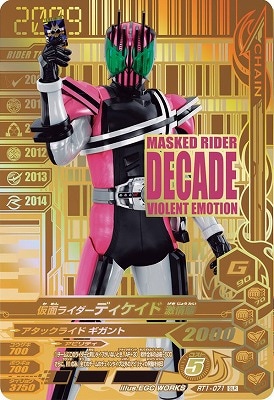 RT1-071 仮面ライダーディケイド 激情態 GLR | ガンバライジング,通常