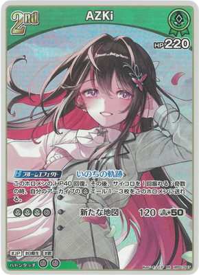 hBP01-047 AZKi RR | hololive OFFICIAL CARD GAME,ブースターパック