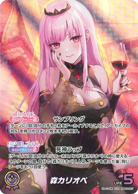 OUR】hBP02-007 森カリオペ | hololive OFFICIAL CARD GAME,ブースター