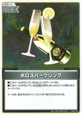 S】hBP02-086 ホロスパークリング | hololive OFFICIAL CARD GAME