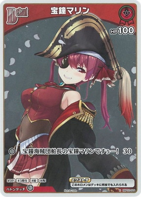 プロモーション】hBP02-028 宝鐘マリン P【ベーシックPRパック vol.3