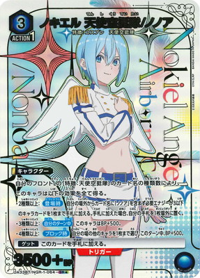 2.5次元の誘惑【UA33BT】