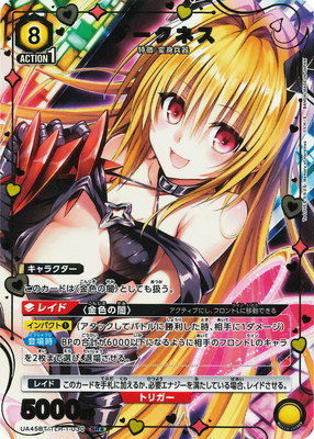 パラレル】UA45BT/TLR-1-030 ダークネス SR☆ | ユニオンアリーナ