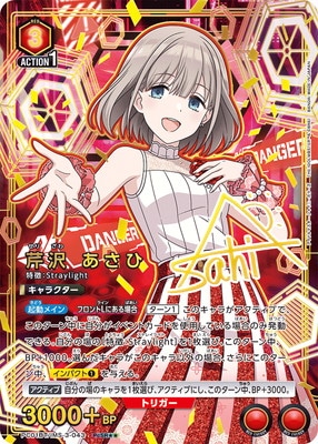 パラレル】PC01BT/IMS-3-043 芹沢 あさひ PcSR | ユニオンアリーナ