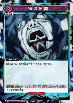 呪術廻戦 【UA02BT】