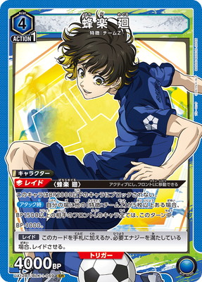 UA12BT/BLK-1-059 蜂楽 廻 SR | ユニオンアリーナ,ユニオンアリーナ