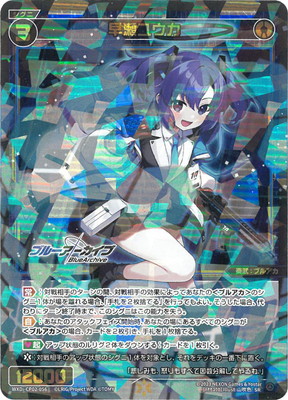 WXDi-CP02-056 早瀬ユウカ SR | WIXOSS,WXDiシリーズ,コラボブースター