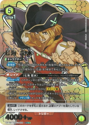 ユニオンアリーナDr.STONE 七海龍水SRパラレル星2