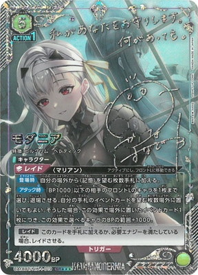 パラレル】UA18BT/NIK-1-019 モダニア SR | ユニオンアリーナ,ユニオン