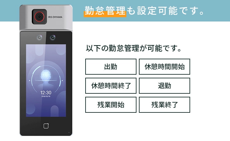 AIサーマルカメラ】 顔認証型（フロアスタンドセット） 「温度測定と
