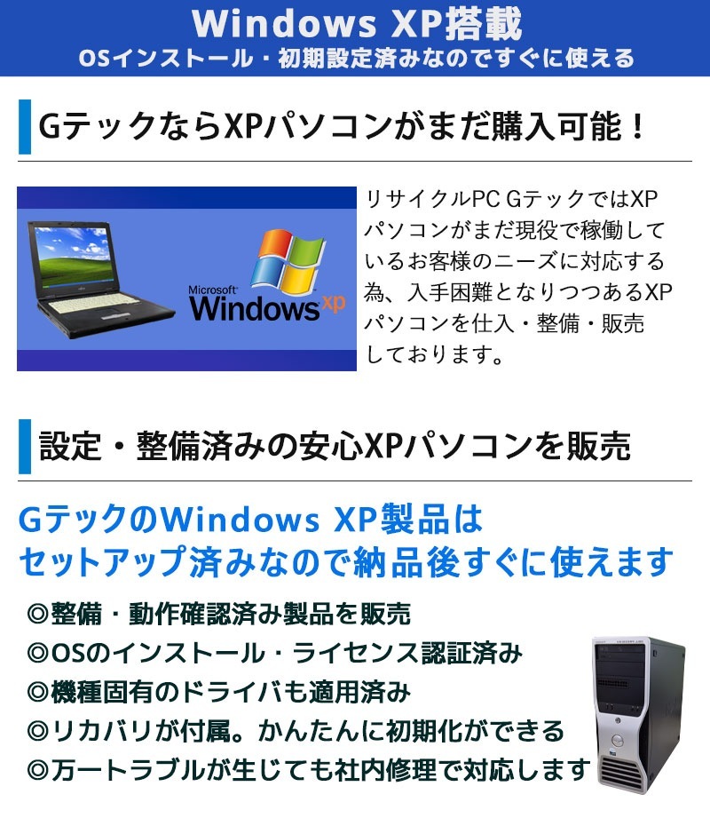 Windows XP SP1] 中古ノートパソコン 東芝 dynabook SS1600 WindowsXP