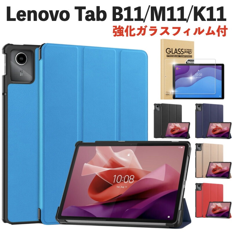 Lenovo Tab M11/B11/K11｜GWAAN公式オンラインストア