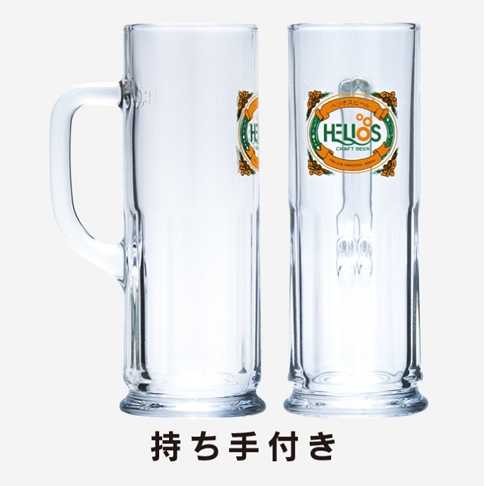 ☆ヘリオス☆オリジナルビールグラス☆ラガージョッキ300ml用 | グラス