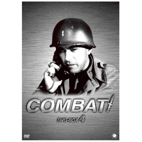 コンバット！DVD BOX4 7枚組 : コンバット！DVD BOX4 7枚組 - くみあい